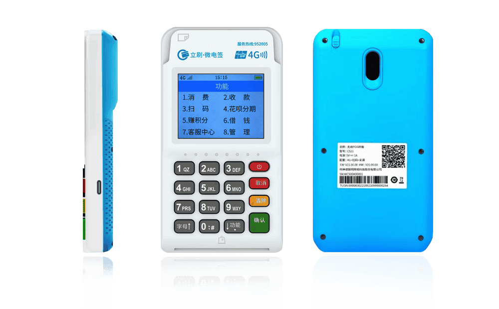 门源立刷电签POS机